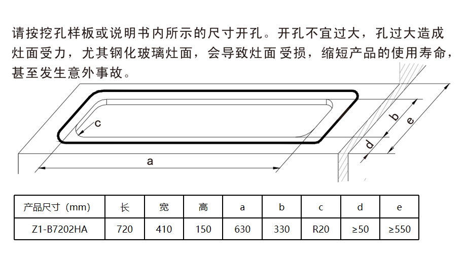 金牌灶具Z1-B7202HA尺寸安装图.png