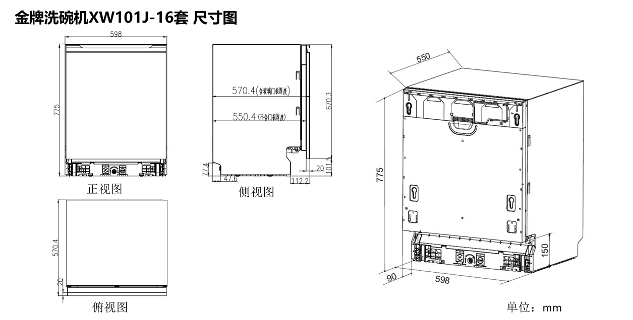 尺寸图.png