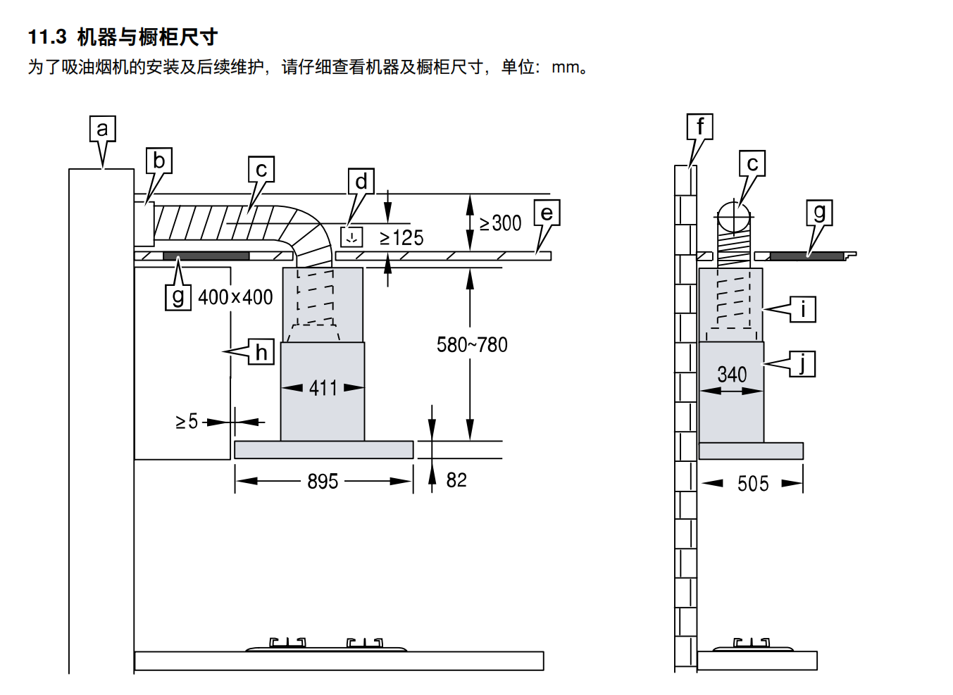 西门子油烟机尺寸.png