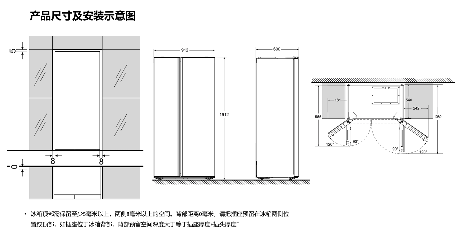 冰箱尺寸图.png