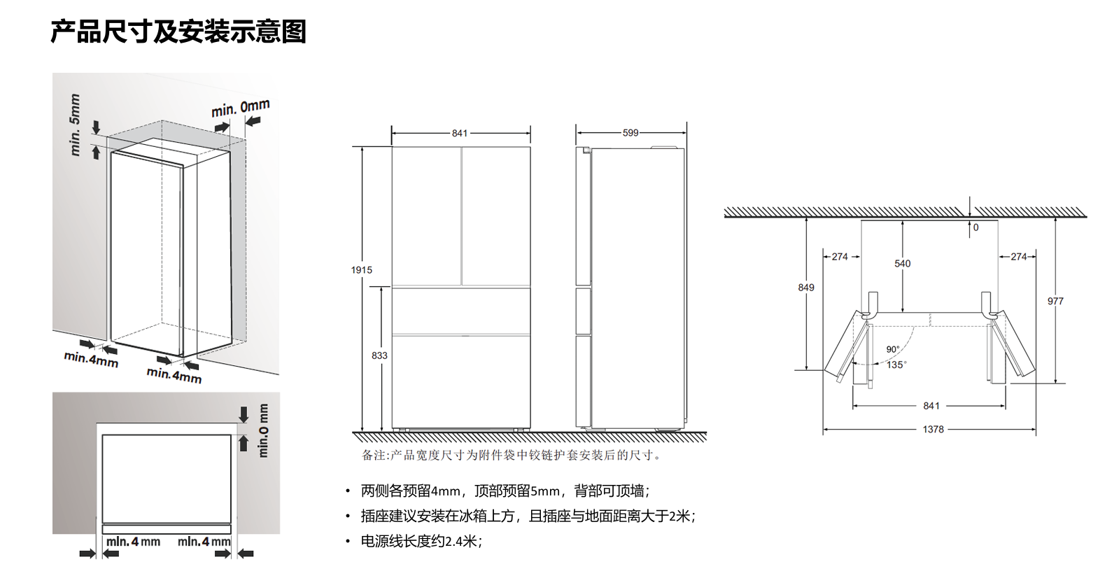 K88冰箱尺寸图.png