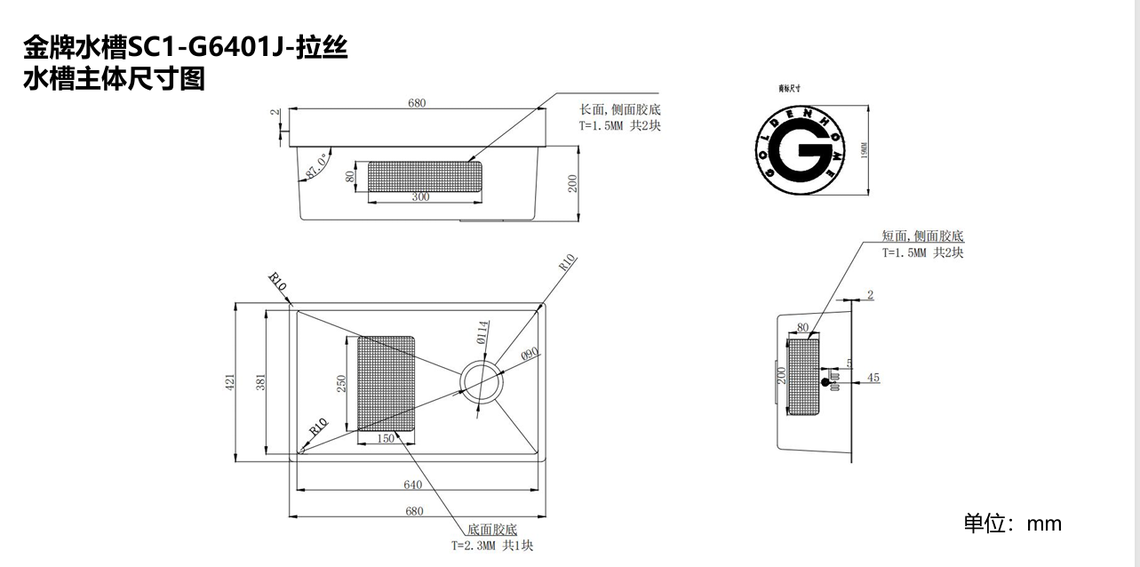 水槽尺寸图.png