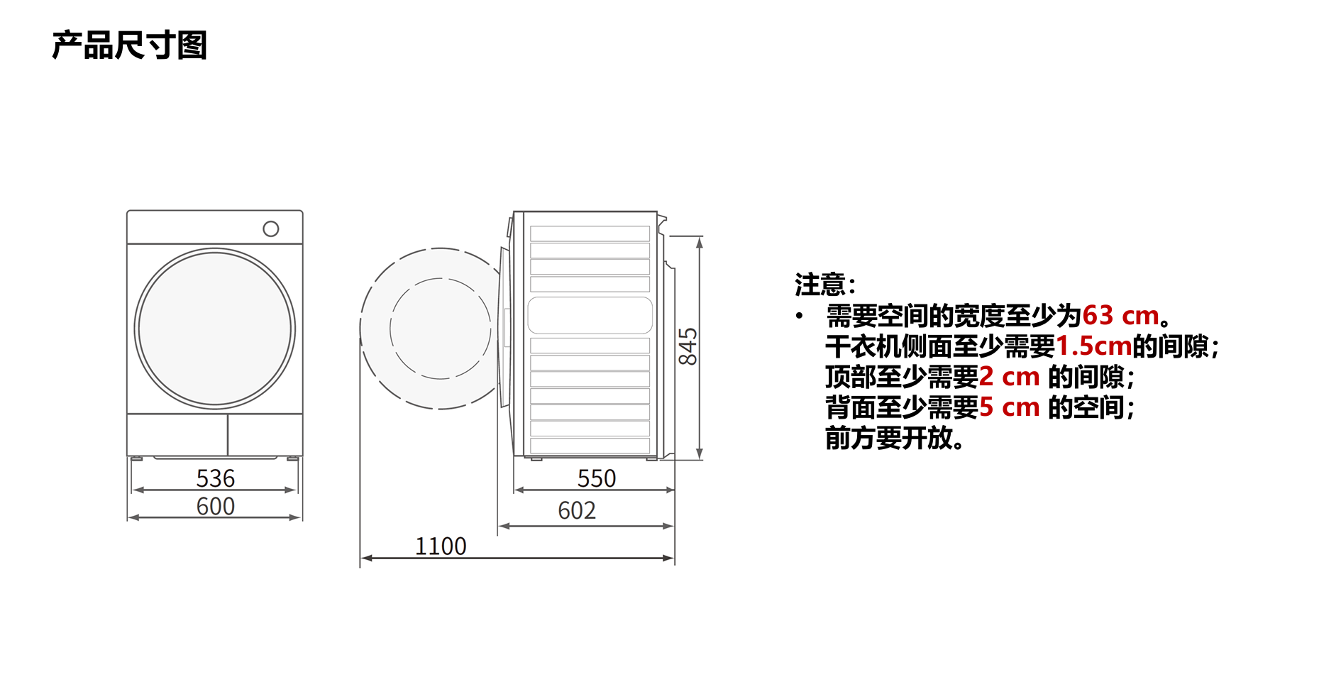 干衣机尺寸.png