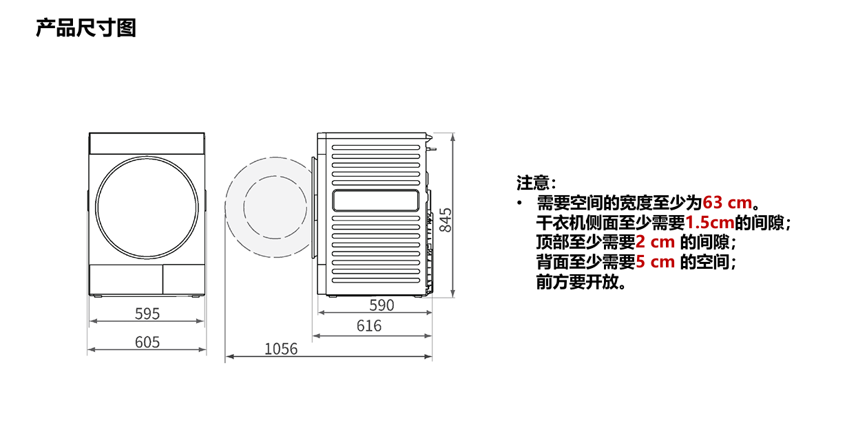 干衣机尺寸图.png