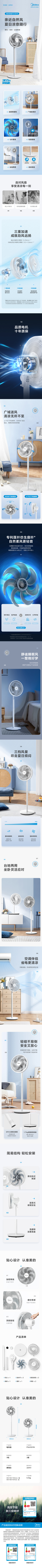 FSA30YB电风扇--详情页一页纸(1).png