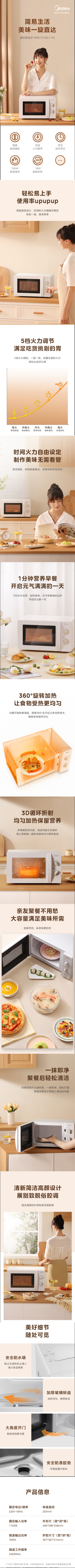 MM721NG1-PS--详情页一页纸.png