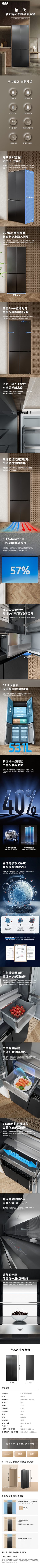GRF伽洛夫十字四门平嵌冰箱RTC7959GJBM3详情页(1).png