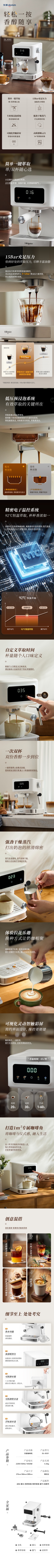 东菱大屏触摸咖啡机DL-8501-详情页(1).jpg
