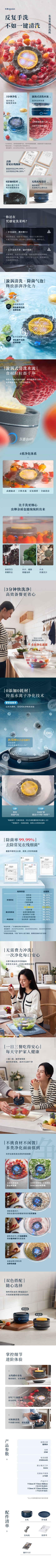 东菱转转果蔬清洗机DL-1326-详情页(1).jpg