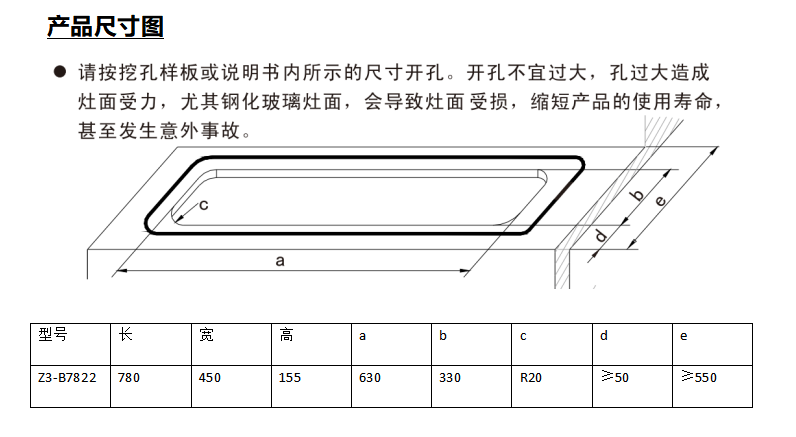 7822尺寸图.png