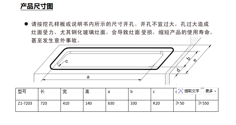 7203尺寸图.png