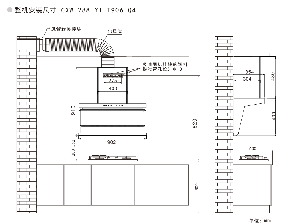 Q4安装尺寸.png