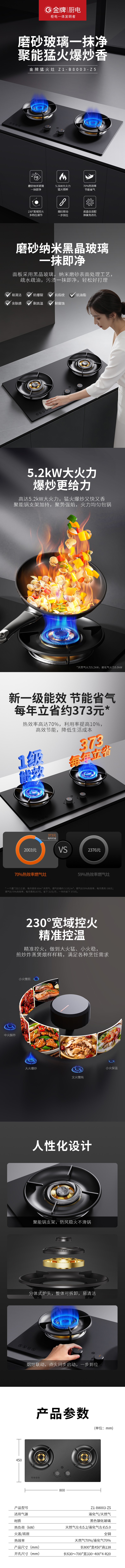 Z1-B8003-Z5详情.jpg
