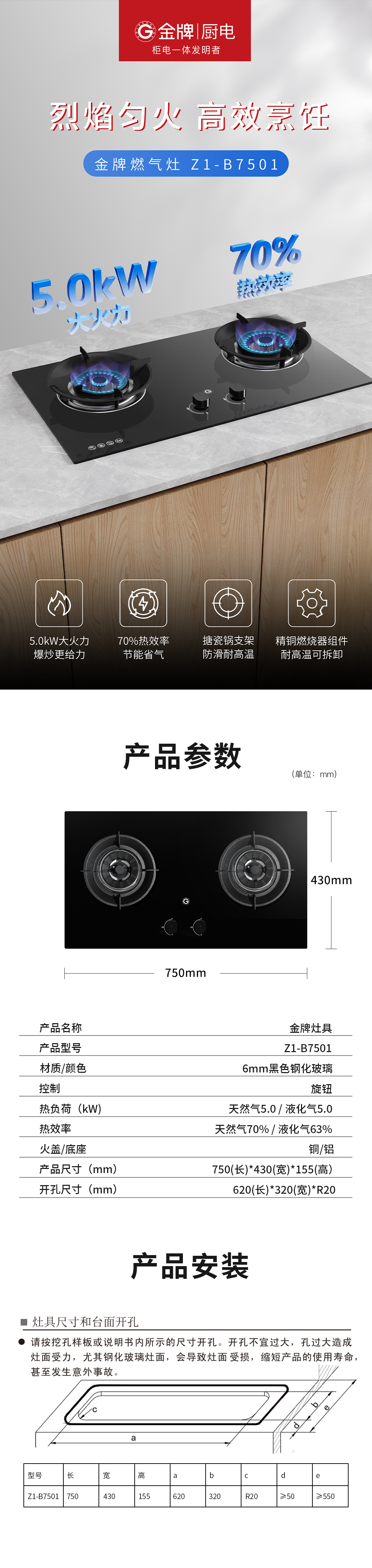 灶具Z1-B7501.jpg