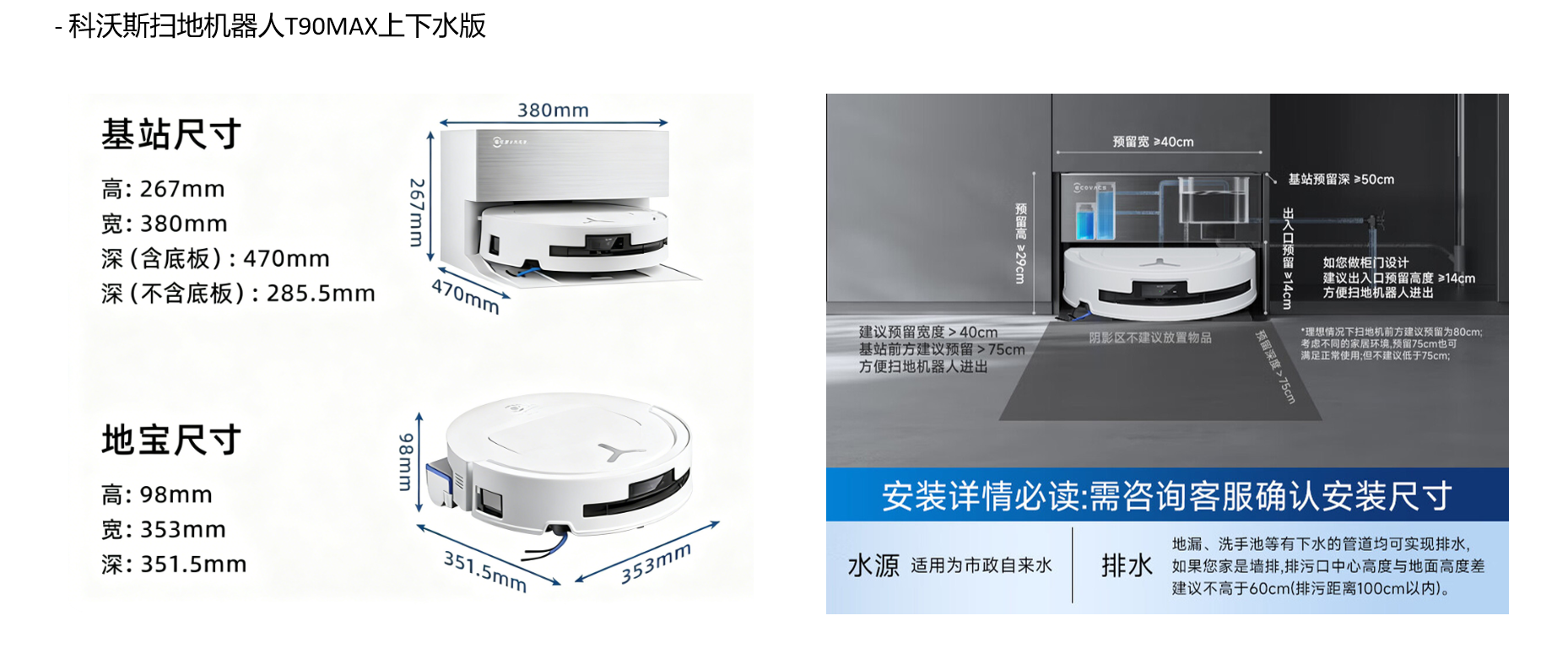上下水版尺寸7.png