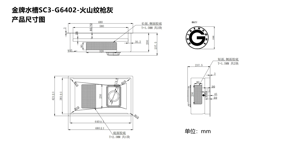 尺寸1.png