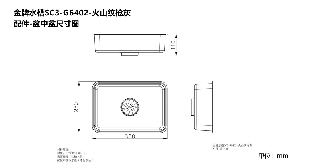 尺寸2.png