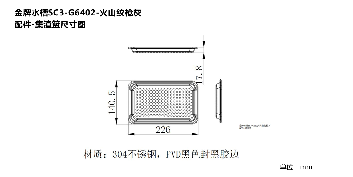 尺寸3.png