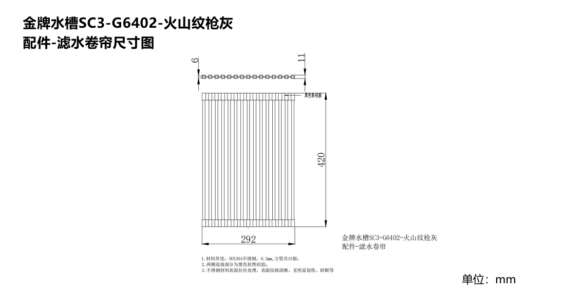 尺寸4.png
