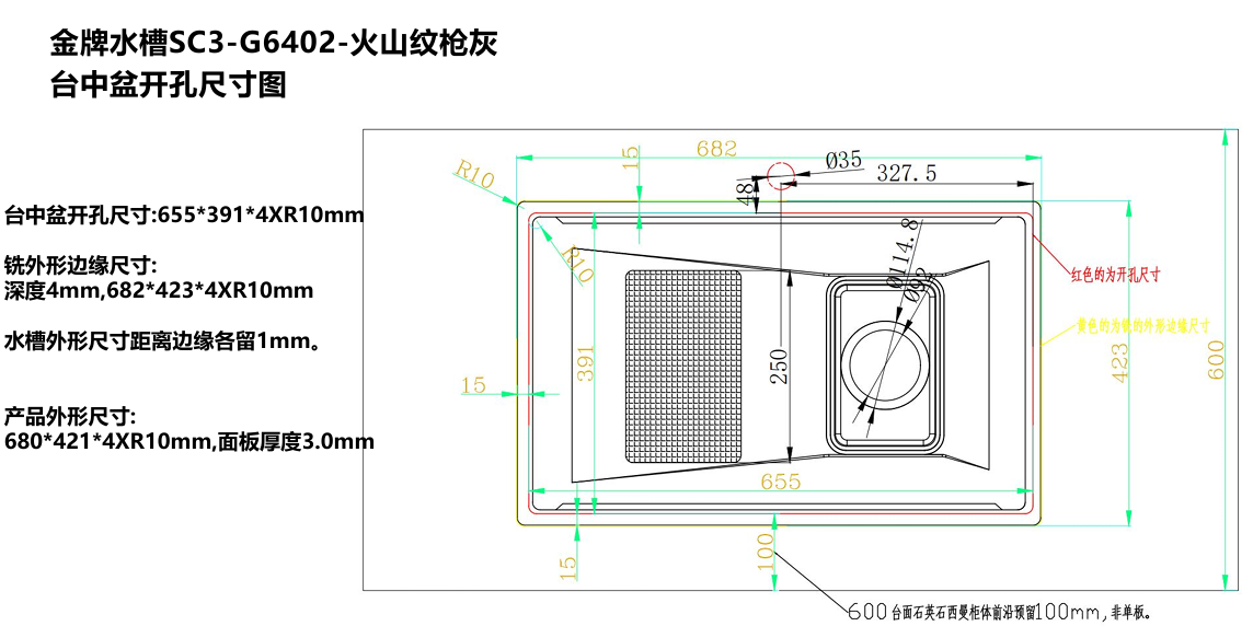 开孔尺寸3.png