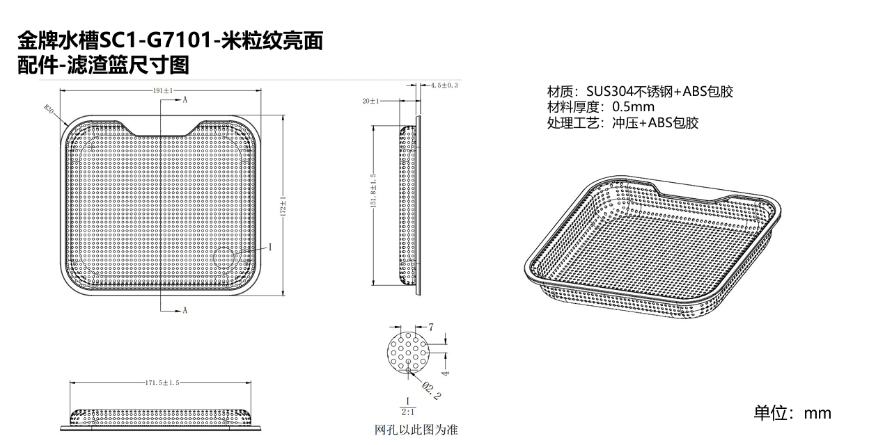 尺寸图3.png