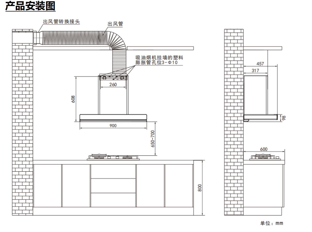 安装图.png