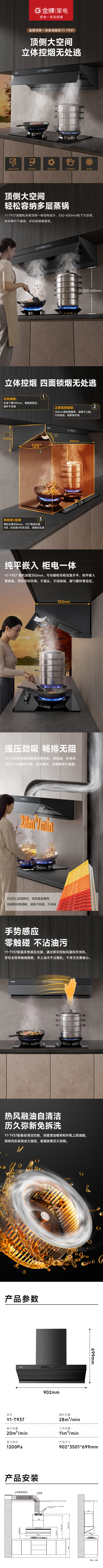 T937详情(1).png
