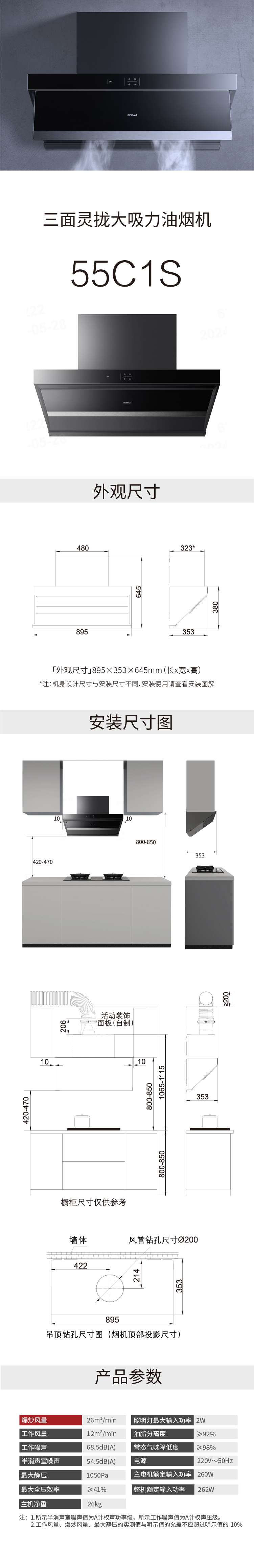 55C1S安装说明.jpg