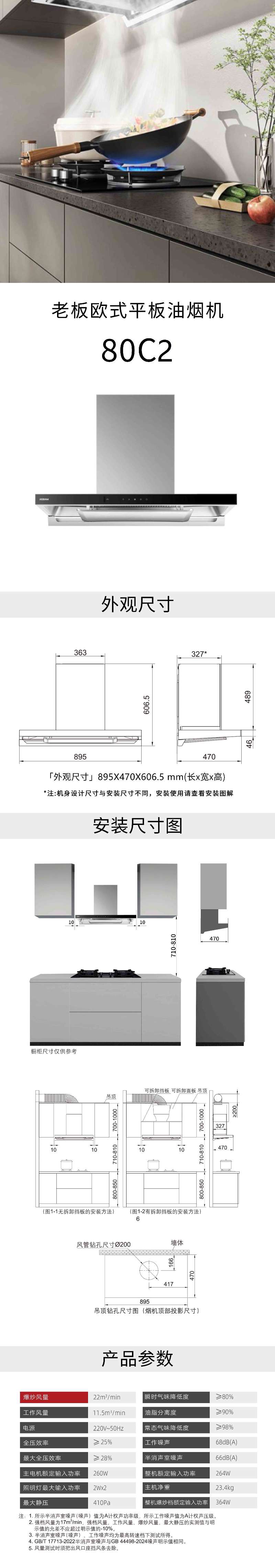80C2安装说明.jpg