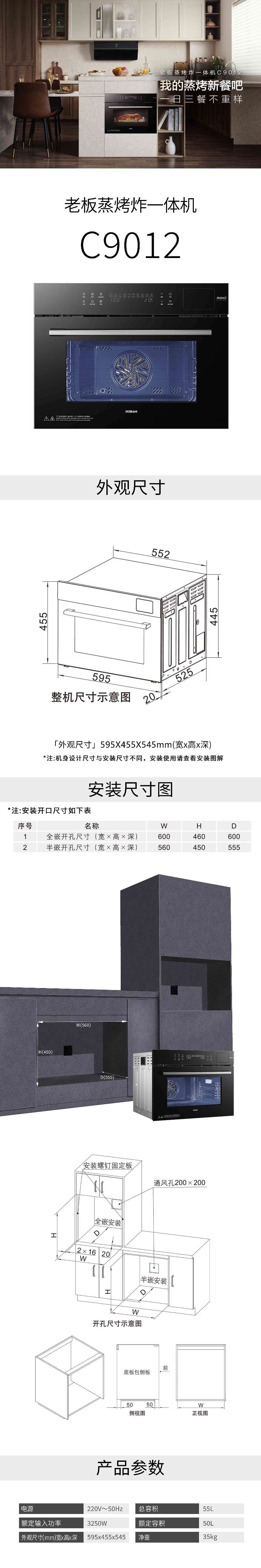 C9012安装说明.jpg